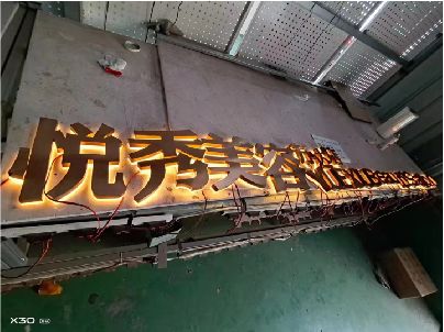 太和做发光字招牌最怕出现什么问题？