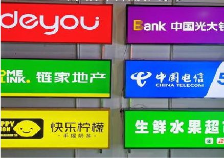 太和什么是3M店面门头招牌？
