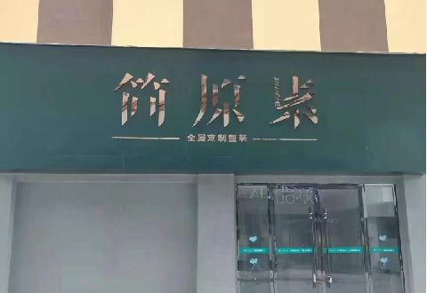 太和多数商家选择哪种招牌？