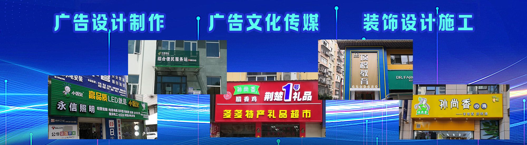 太和店面门头招牌