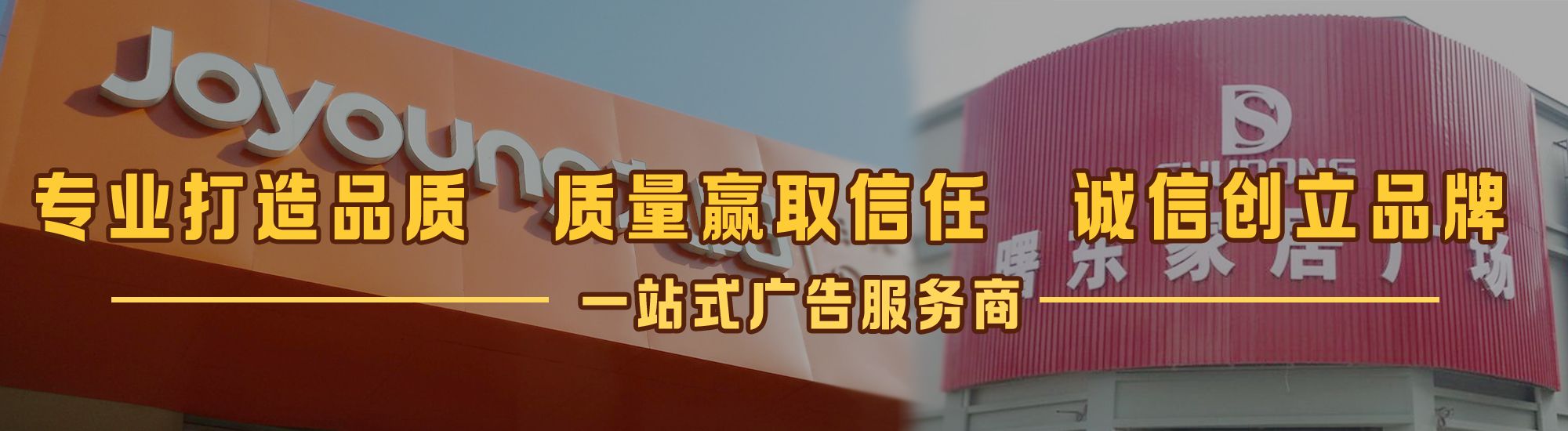 太和店面门头招牌网