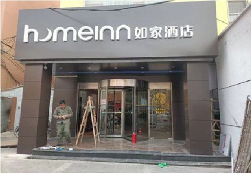 太和铝塑板门头施工工艺。