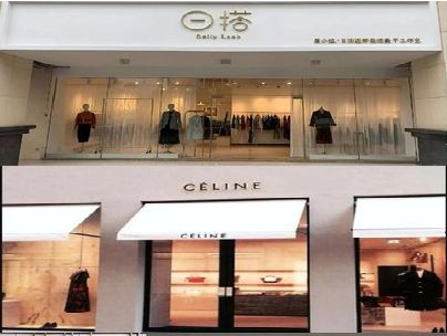 太和商场里的服装店招牌可以怎么做？