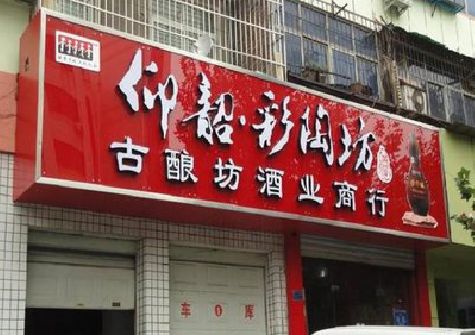 太和好的招牌设计是怎么打造吸引力的？