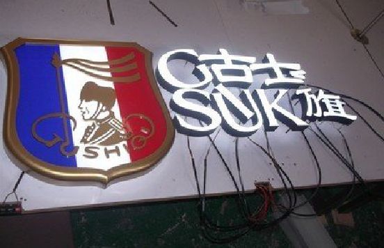 太和LED发光字招牌制作简要说明。