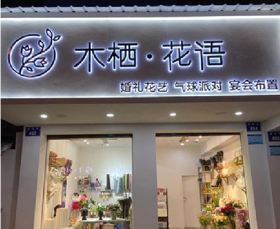 太和各类广告招牌制作标准。