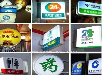 太和灯箱招牌的种类。