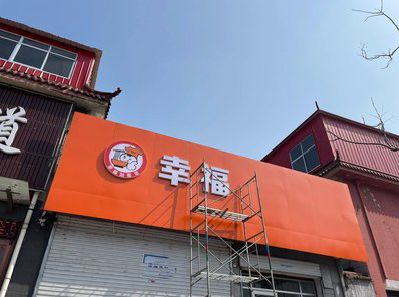 太和铝塑板广告牌的安装工艺及流程。