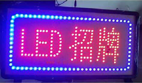 太和LED招牌制作工艺与方法。