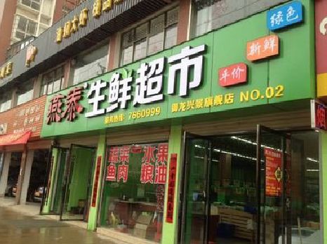 太和超市门头设计要注意什么？