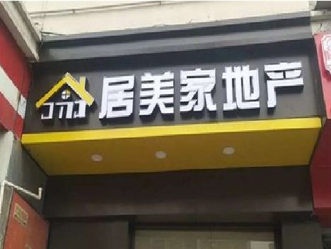 太和门头广告牌怎么有效控制成本？