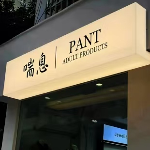太和户外广告对城市文化建设的作用