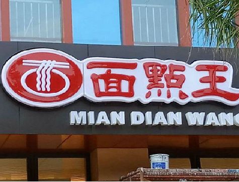 太和户外招牌怎么选材质能防雨防晒不褪色？